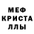 Меф VHQ Leyla Esedova