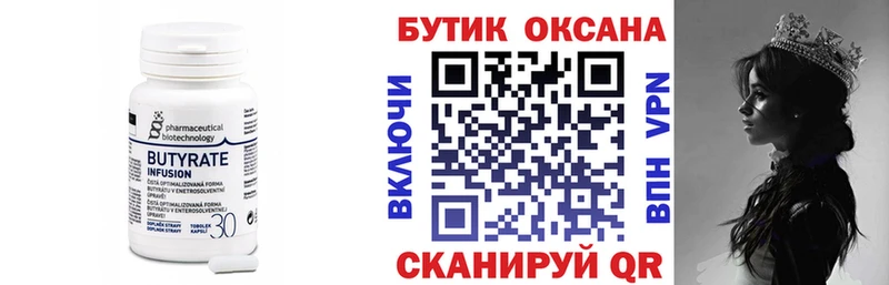 БУТИРАТ 1.4BDO  где продают наркотики  Ленск 
