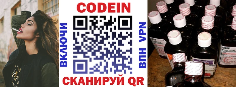 где найти   Ленск  Codein Purple Drank 