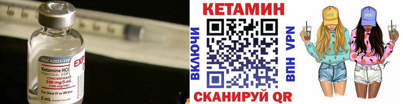 Кетамин VHQ Ленск