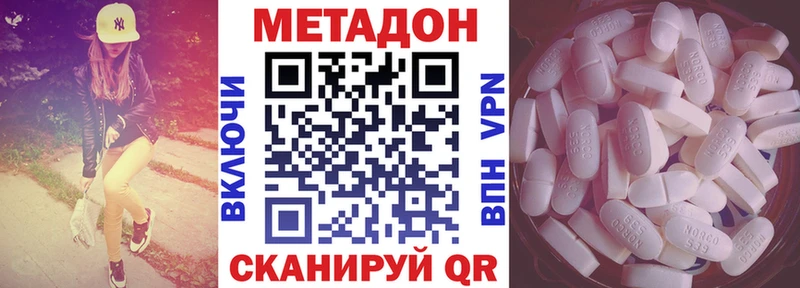 МЕТАДОН VHQ  Ленск 
